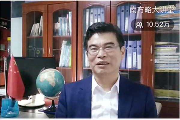 会长直播开处方 为民营企业安全复工复产赋能