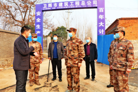 田巍现场指导卫辉市人武部帮扶村复工复产工作