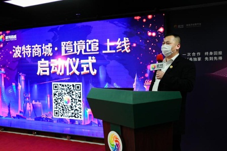 波特商城·跨境馆复工背景下宣布上线