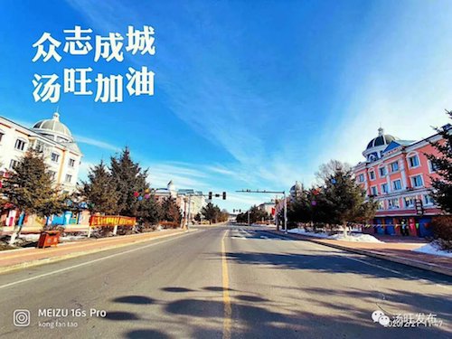 伊春市汤旺县持续发力 织密疫情防控网