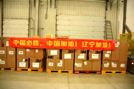 俄罗斯产52000个欧标FFP医用防护口罩抵达沈阳