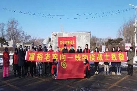 黑龙江富裕老窖酒业公司：积极抗击疫情 展现企业担当