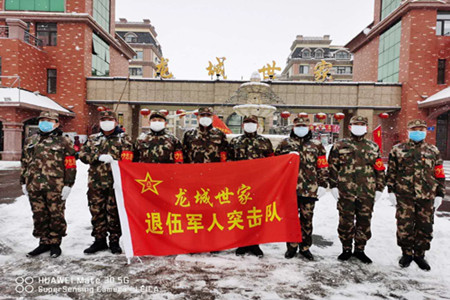 黑龙江省龙江县：“退伍军人突击队”防疫展风采