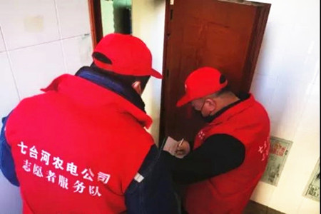 重要岗位全封闭管理确保安全稳定运行 国网七台河供电公司以实际行动诠释责任与担当