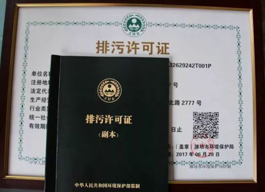 沈阳将在9月底前完成91个行业排污许可发证登记