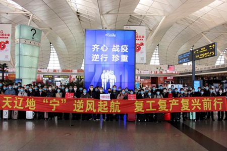 沈阳桃仙国际机场“店小二”式服务为企业复产包机护航