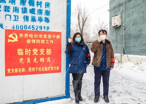 齐齐哈尔市龙沙区西岗子社区：用党员的风骨筑牢防疫战斗堡垒
