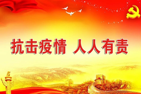 大连金普新区桃园村众志成城打好全民防“疫”战