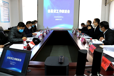 大连市加快推进&ldquo;全国中小企业融资综合信用服务平台&rdquo;落地见效