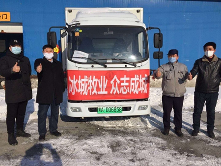 哈尔滨冰城牧业：爱心捐赠 传递抗“疫”正能量