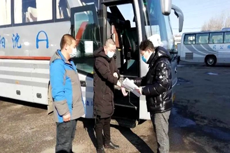 沈阳市交通运输局为农民工回沈复工提供“点对点包车服务”