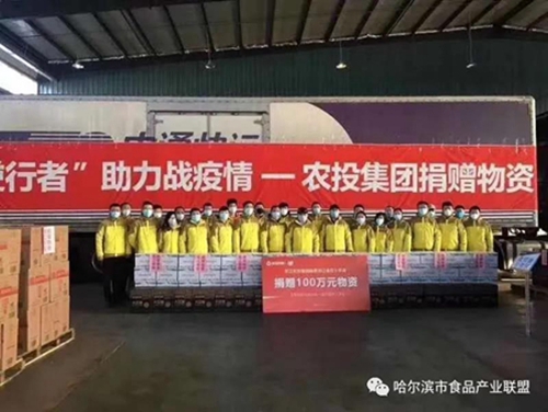 哈尔滨抗疫,食品工业企业在行动!