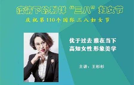 疫情下的别样“三八”妇女节