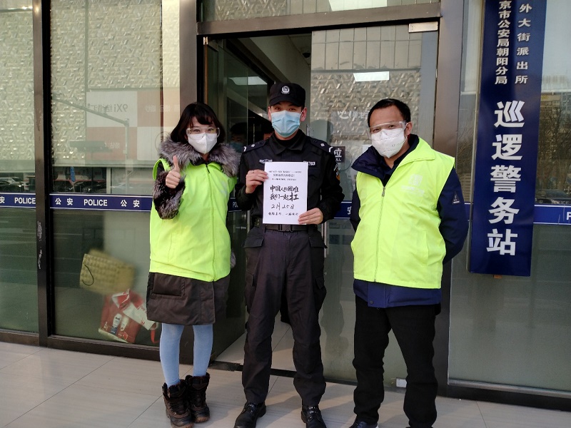 德缘善行国际中医药研究院创始人之一董小明向朝阳区巡逻警务站捐赠防疫物资