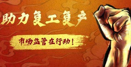 绥化市支持服务个体工商户复工复产的“二维码”正式上线