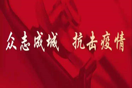 穆棱市总工会&ldquo;娘家人、走亲式&rdquo;关爱服务让援鄂医护人员倍感温暖