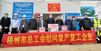 广西梧州&ldquo;娘家人&rdquo;助推企业产能&ldquo;满血复活&rdquo;