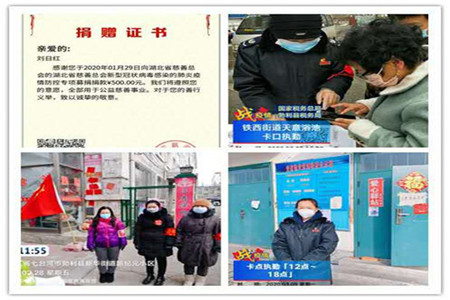 由81名税务干部组成的志愿者团队 - 勃利县疫情防控的 一支铁军