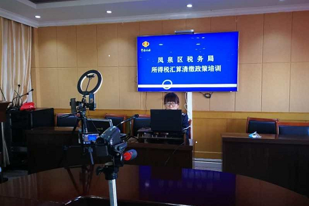 新乡市凤泉区“零距离、非接触式”税收政策宣讲, 打通纳税服务“最后一公里”