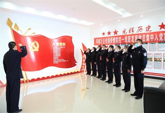 用行动践行誓言 哈尔滨阿城公安分局3名民警疫线入党