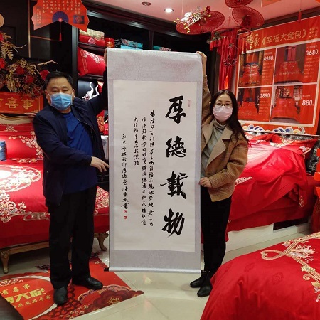 新乡企业家捐资万元战疫情 书法家林雪枫献上作品书豪情