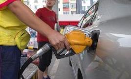 国内油价调价窗口17日开启 或创2013年来最大降幅