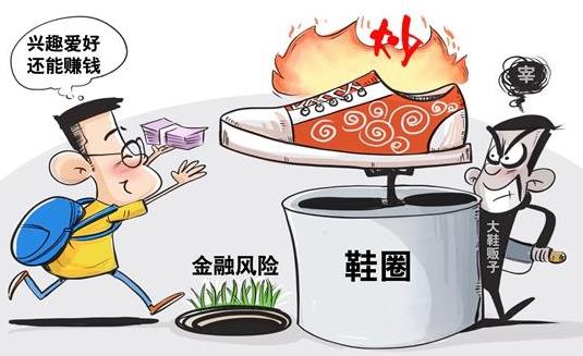 “炒鞋”大学生的独白：“135万竟没买到一双真鞋”