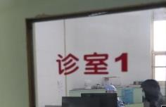 北京拟建立医院安检制度，不接受的医院有权拒绝进入