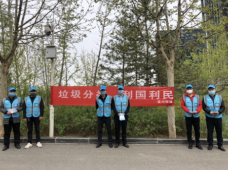 河南蓝川环保工程有限公司积极进行垃圾分类宣传 倡导绿色持续发展