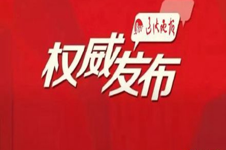 辽宁省出台文旅业复工复产疫情防控措施20条