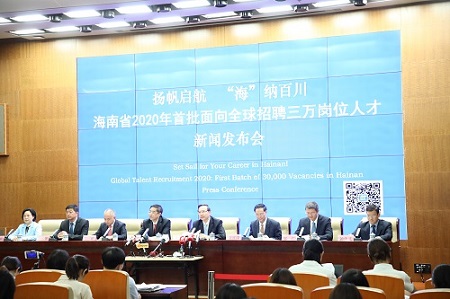 海南2020年首批面向全球招聘三万岗位人才