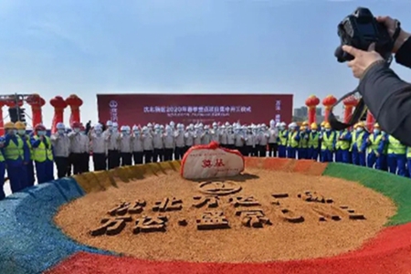 沈阳市总投资351亿元29个重点项目今天全面开工