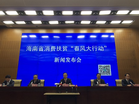 海南：“以购代捐”助力扶贫“春风大行动”