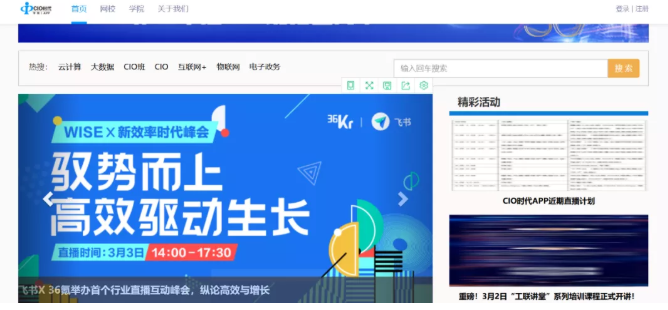 政府“云上发布”计划启动中 巨量之声·城市云端发布会探讨政务服务新模式