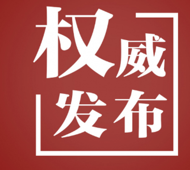 辽宁省出台十五条机场入境人员转运防疫规定