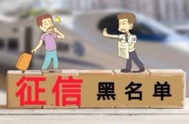 一处失信处处受限!出入境违法被处罚,将被海关拉黑