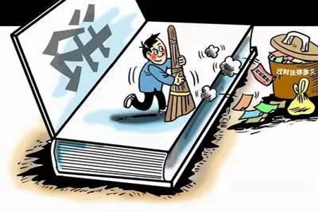 辽宁对地方性法规&ldquo;打包&rdquo;清理修改27件、废止1件