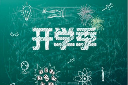 辽宁省春季开学工作部署会议在沈阳召开