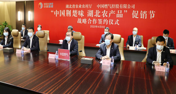 中国荆楚味 湖北农产品：中国燃气全面助力湖北农产品走向全国