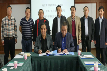 5.5亿元、万头奶牛牧场建设项目签约落户齐齐哈尔市梅里斯达斡尔族区