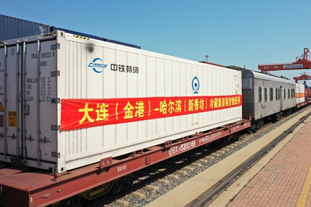 全国首条定点定时冷藏集装箱班列开通