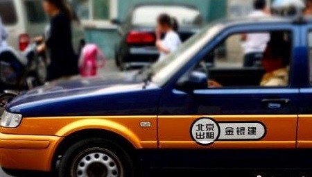 北京出台减收出租车驾驶员承包金政策：单班车每天减收70元