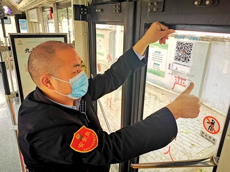 可评价 能约车 郑州公交服务二维码10日正式启用