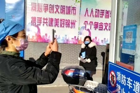 辽宁发放的防疫健康码绿码率达99.5%