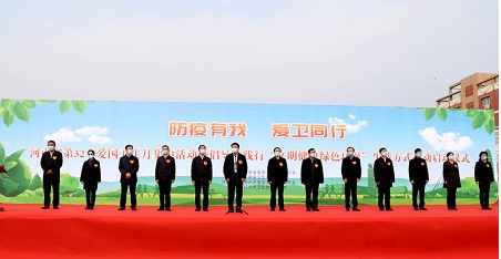 河南启动“文明健康绿色环保”生活方式