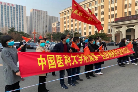中国医科大学附属第一医院派出医疗队驰援绥芬河疫区
