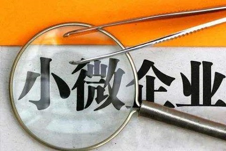 2020年一季度中小微企业收入平均下降69.5%