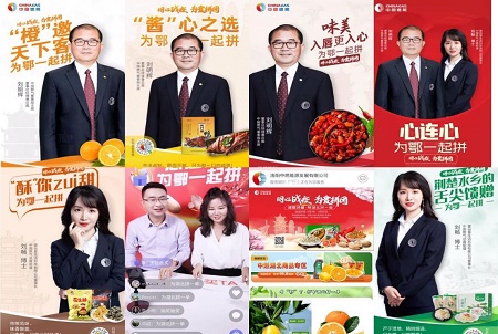 中燃集团拼单援鄂复苏