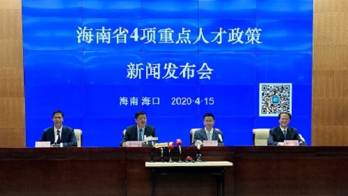 海南新增四项重点人才政策 加速吸引国内外优质人才