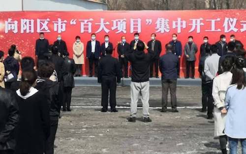 鹤岗市92个省市“百大项目”集中开复工